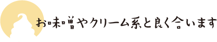 本みりんだから生まれるこぼれ梅